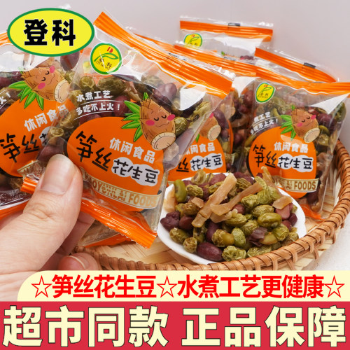 登科笋丝花生豆临安特产独立包装