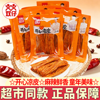双仔辣条开心凉皮不吹牛湖南大辣片怀旧小零食散装独立小包装
