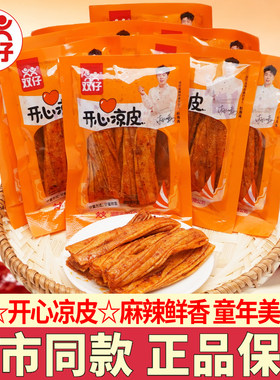 双仔辣条大辣片怀旧小零食