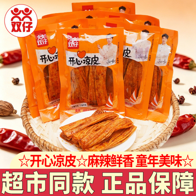 双仔辣条开心凉皮不吹牛湖南大辣片怀旧小零食散装独立小包装