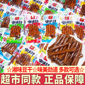 郡冠老干爸辣条湘味豆干相思卷豆腐干办公室休闲儿时怀旧零食品