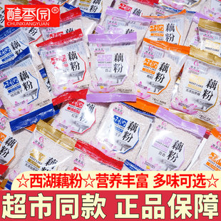 醇香园西湖藕粉独立小包装杭州特产正宗枸杞桂花红枣无蔗糖藕粉