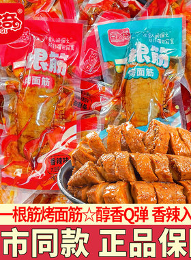 豆多奇一根筋烤面筋辣条手撕素肉豆干即食豆卷麻辣小吃休闲零食品