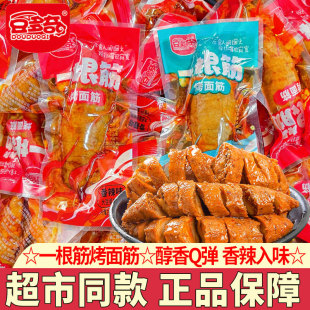 豆多奇一根筋烤面筋辣条手撕素肉豆干即食豆卷麻辣小吃休闲零食品
