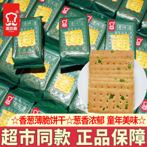 雅思嘉香葱薄脆饼干葱香咸味饼干学生早餐代餐充饥下午茶零食小吃