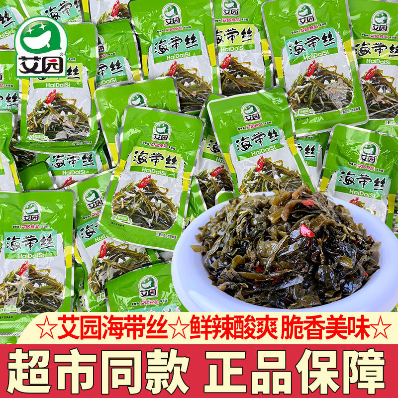 艾园海带丝独立小包装开袋即食香辣下饭菜麻辣零食小吃早餐咸菜