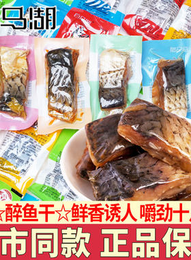 白马湖醉鱼干零食下酒菜