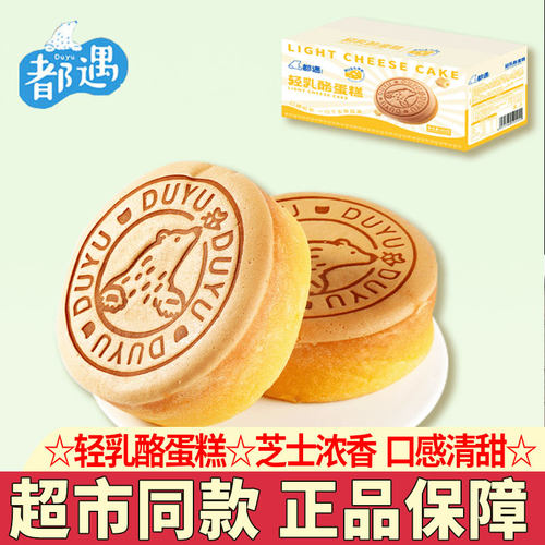 都遇蛋糕整箱4斤网红面包零食