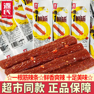 源氏一根筋辣条独立小包装香辣味好吃的面筋网红怀旧零食小吃解馋