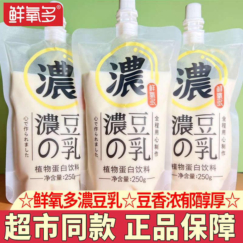 鲜氧多浓豆乳0防腐剂豆浆