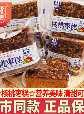 国宇核桃枣糕独立包装怀旧零食