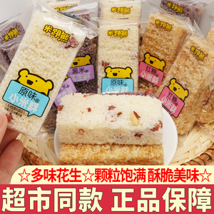 米跳熊小米酥独立小包装怀旧零食