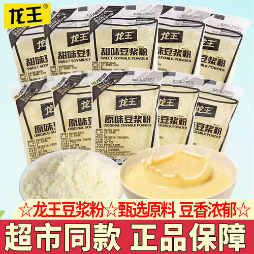 龙王豆浆粉速溶学生营养早餐饮品