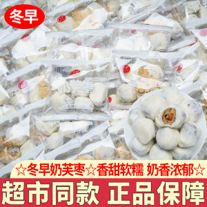 冬早奶枣网红爆款奶香枣巴旦木夹心香甜软糯枣类零食休闲食品小吃