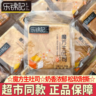 乐锦记魔方生吐司面包奶香味手撕可切片红豆味吐司早餐代餐糕点