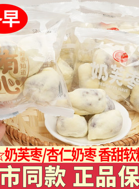 冬早奶枣网红爆款奶香枣类零食