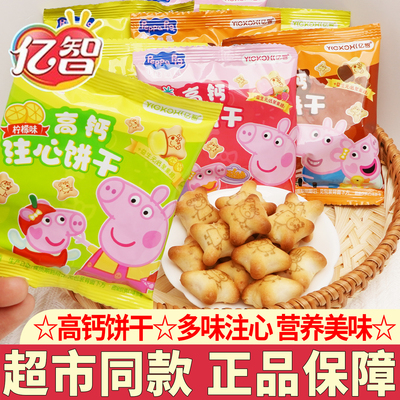 亿智注心饼干儿童零食