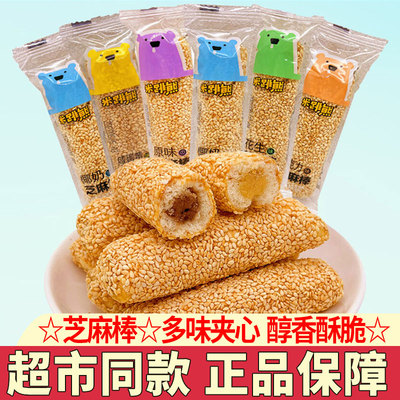 米跳熊芝麻棒网红解馋糕点小吃