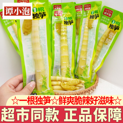 谭小泡一根独笋山椒味笋尖小包装竹笋开袋即食解馋小吃休闲零食品
