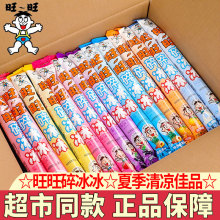 旺旺碎冰冰78ml柠檬味草莓味桃子味多口味混合夏季果味棒棒冰饮料