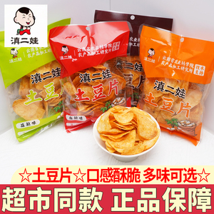 滇二娃土豆片农科院云南特产麻辣土豆片小吃薯片解馋休闲零食