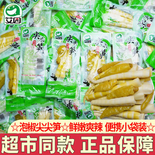 艾园尖尖笋2斤约22包山椒竹笋泡椒脆笋酸辣笋子笋尖新鲜开袋即食