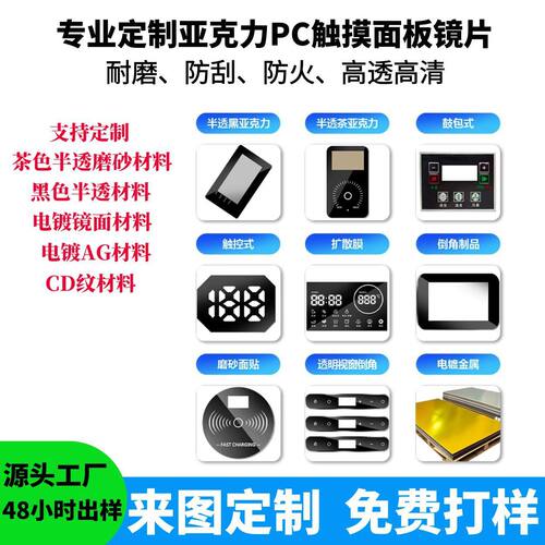 pvc面贴定制源头工厂丝印