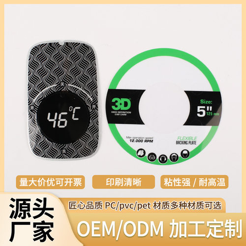 pvc面贴定制亚克力PVC控
