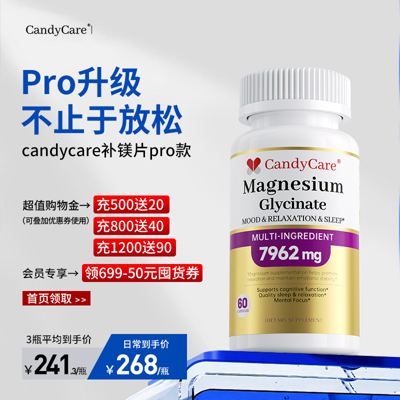 candycare镁片记忆甘氨酸镁睡眠成人情绪镁补充剂南非醉茄男女图片