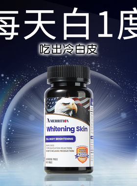 AMERRITION麦瑞绅葡萄籽片美白内服抗糖饮丸花青素旗舰店正品美国