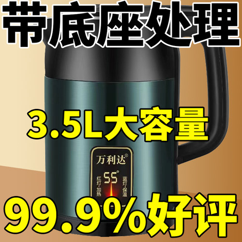 万利达烧水壶保温全自动大容量