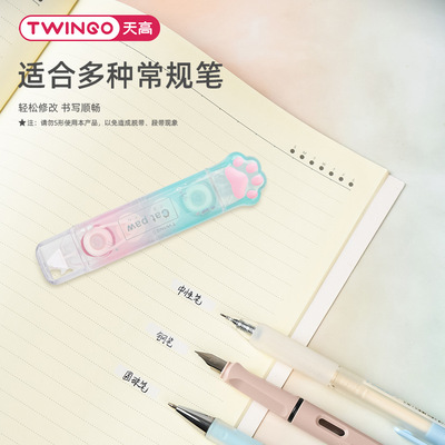 Twingo猫爪点点胶修正带