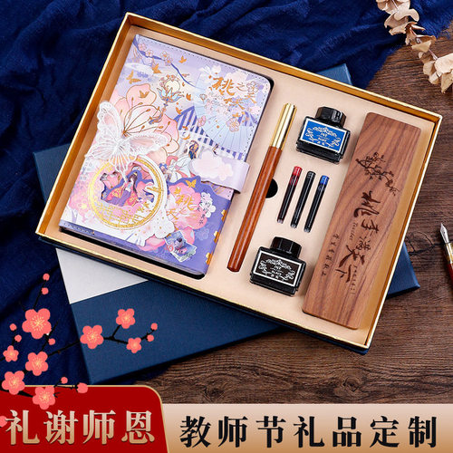 中国风套装实木钢笔墨水