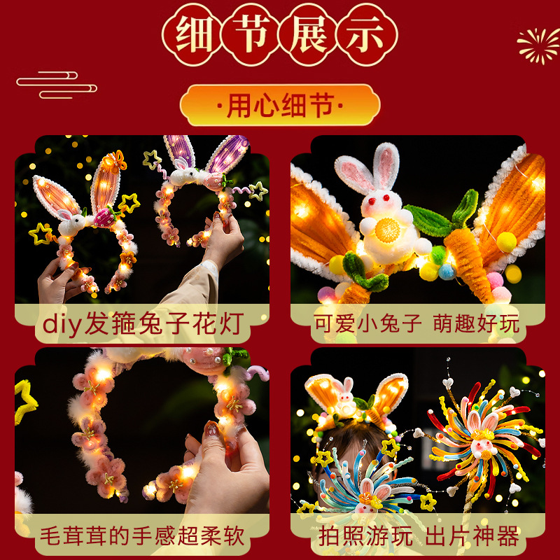 中秋节发箍兔子灯笼扭扭