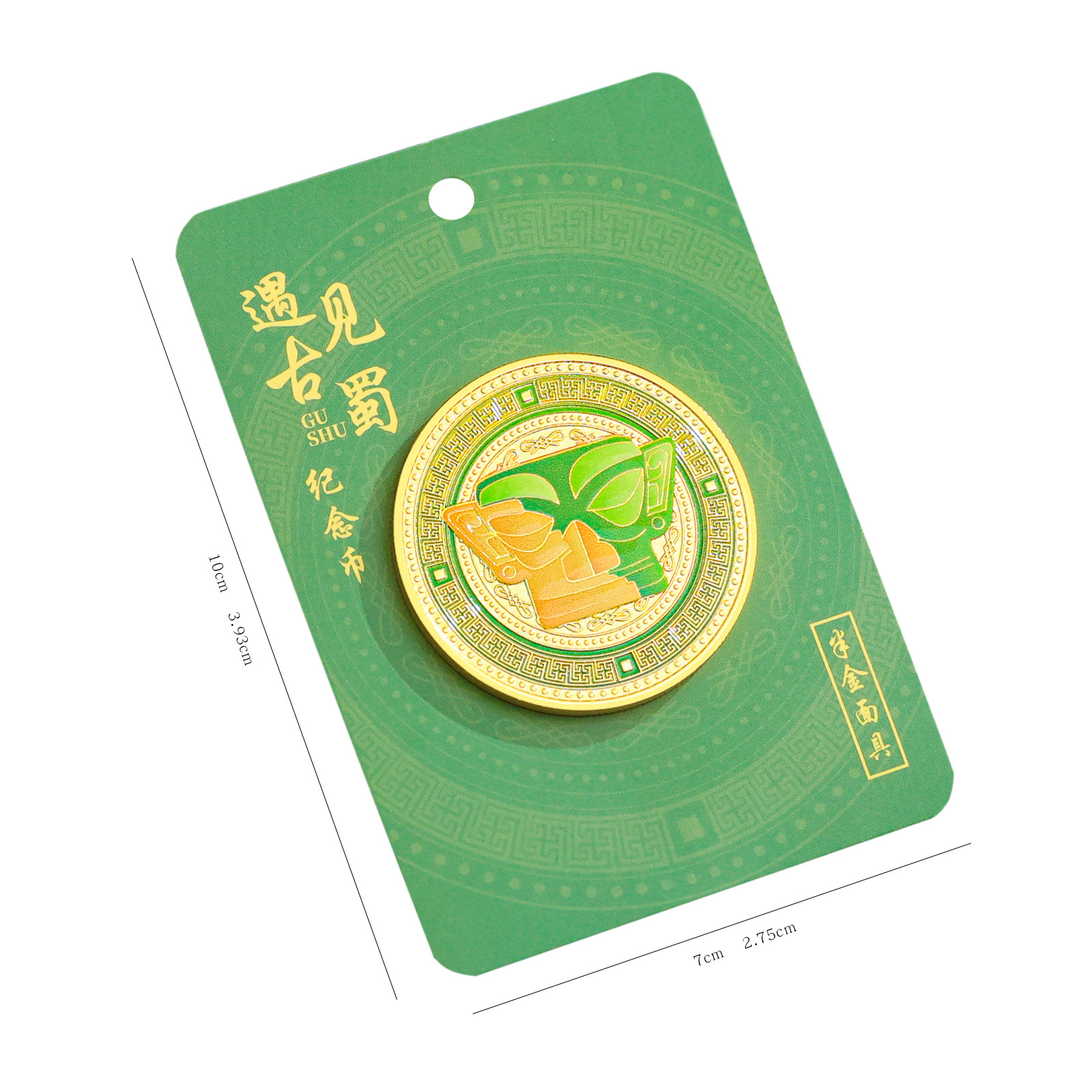 四川三星堆纪念币博物馆旅游纪念品礼品店采购两用送人小礼物