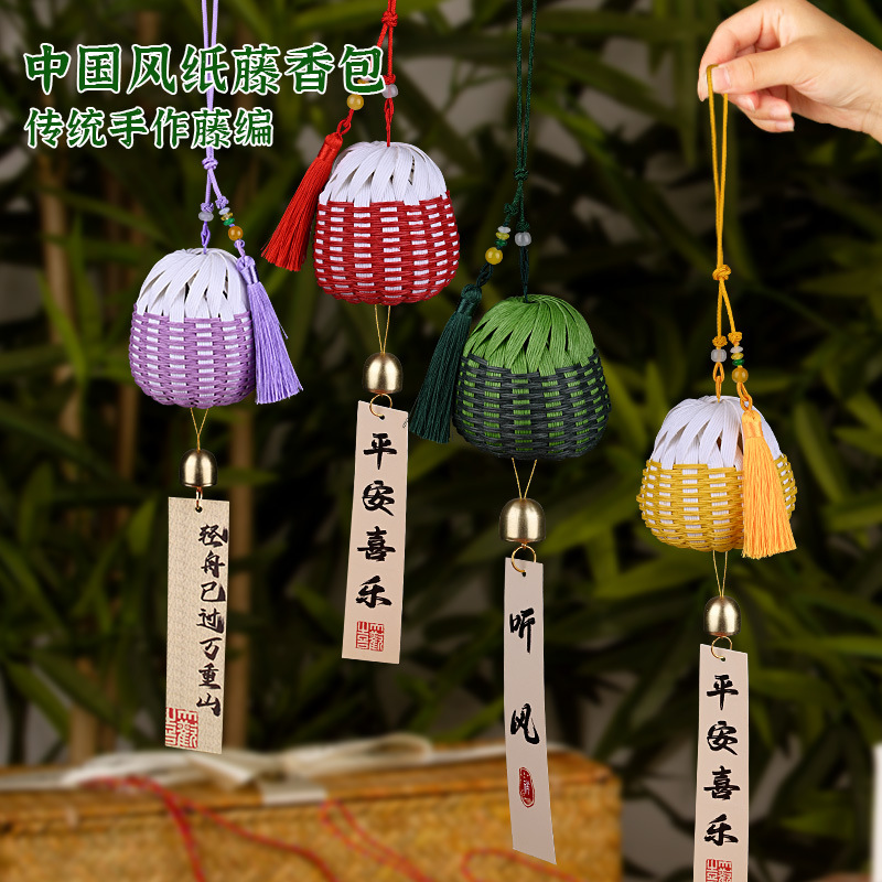 新年手工diy藤编艾草香包香囊宽纸藤编织材料包中国风挂饰活动