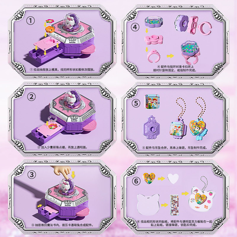 百变魔法书咕卡DIY贴纸机
