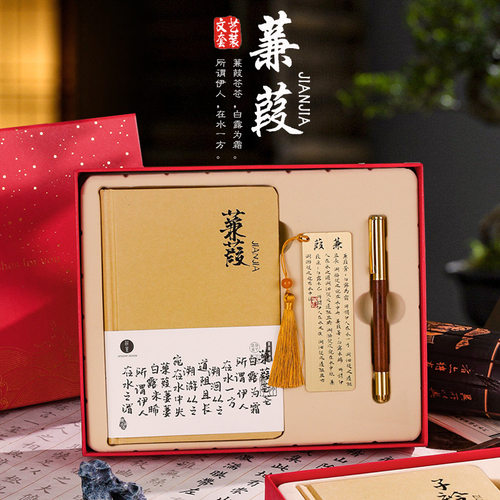 公司商务礼品记事本套装