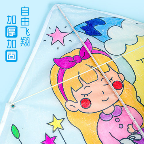 儿童手工制作风筝diy材料