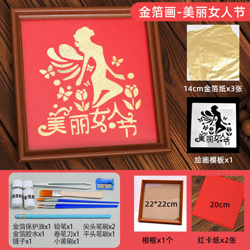 母亲节烧箔画手工diy材料