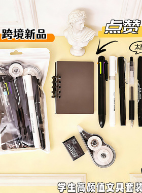 纯黑色文具套装跨境爆款学习文具实用套装教育机构活动奖励小礼品