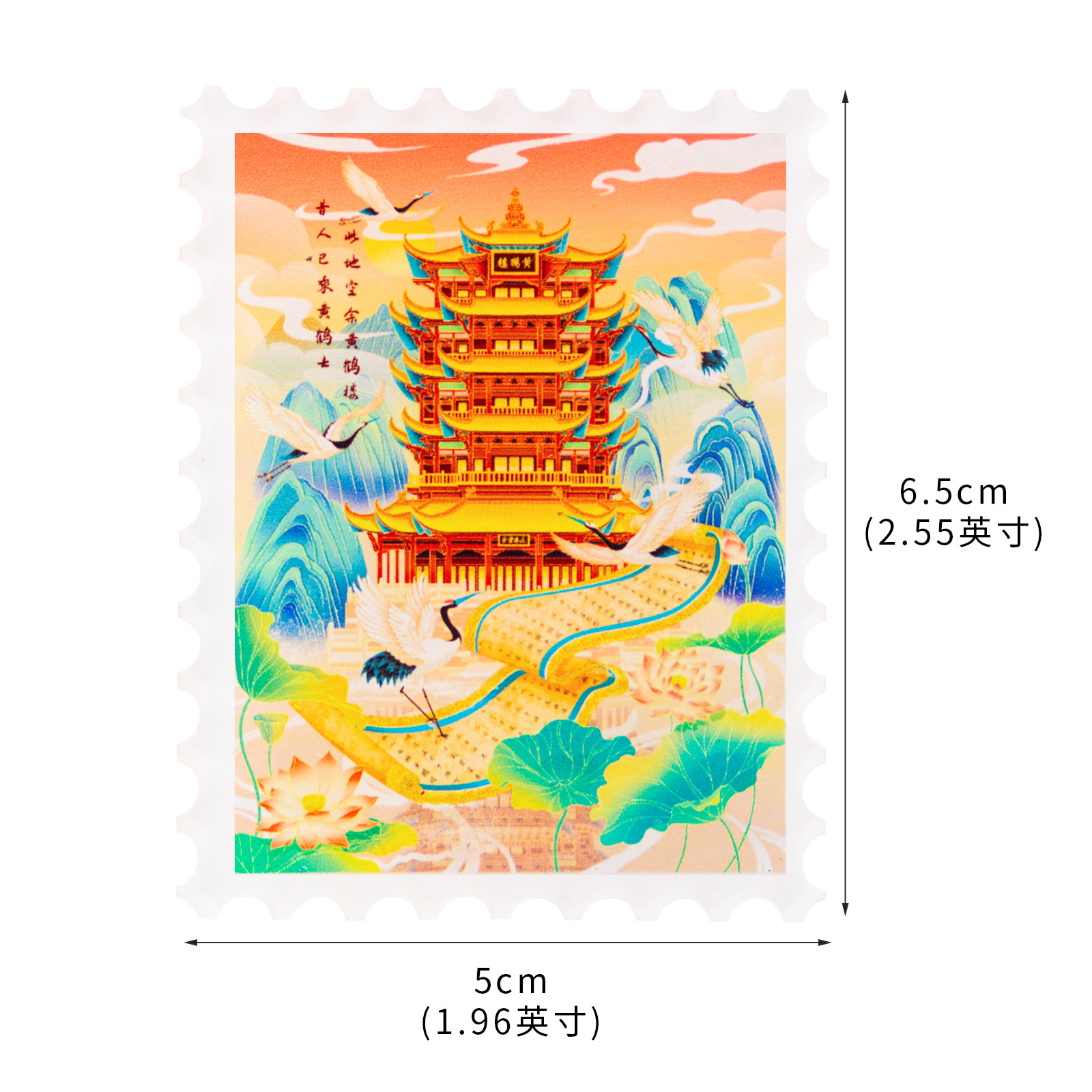 四大名楼亚克力冰箱贴黄鹤楼岳阳楼鹳雀楼创意邮票磁贴景区纪念