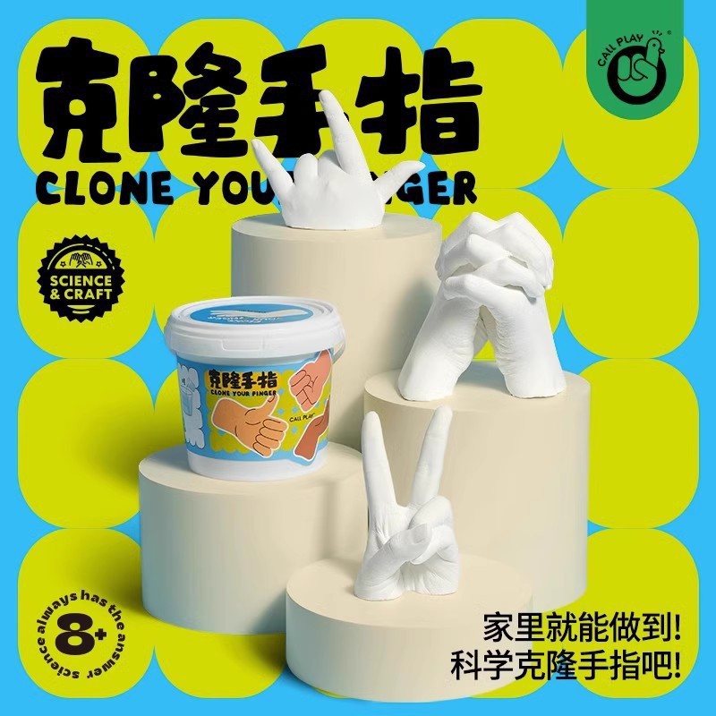儿童手模型石膏娃diy自制