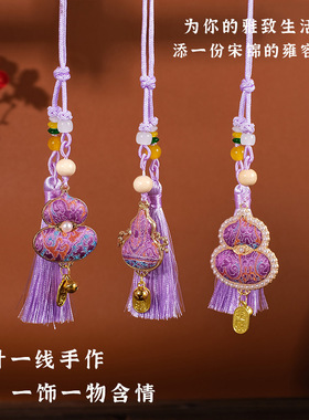 紫色八达锦宋锦葫芦挂件福禄平安吊坠diy材料包亲子沙龙手作礼物