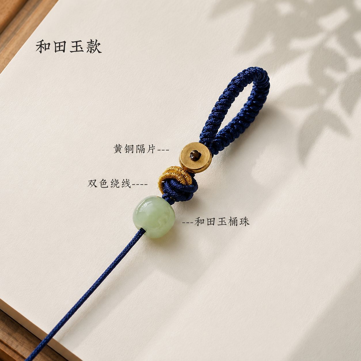文玩藏式编绳钥匙扣半成图片