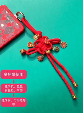 大红色新年款中国手机挂