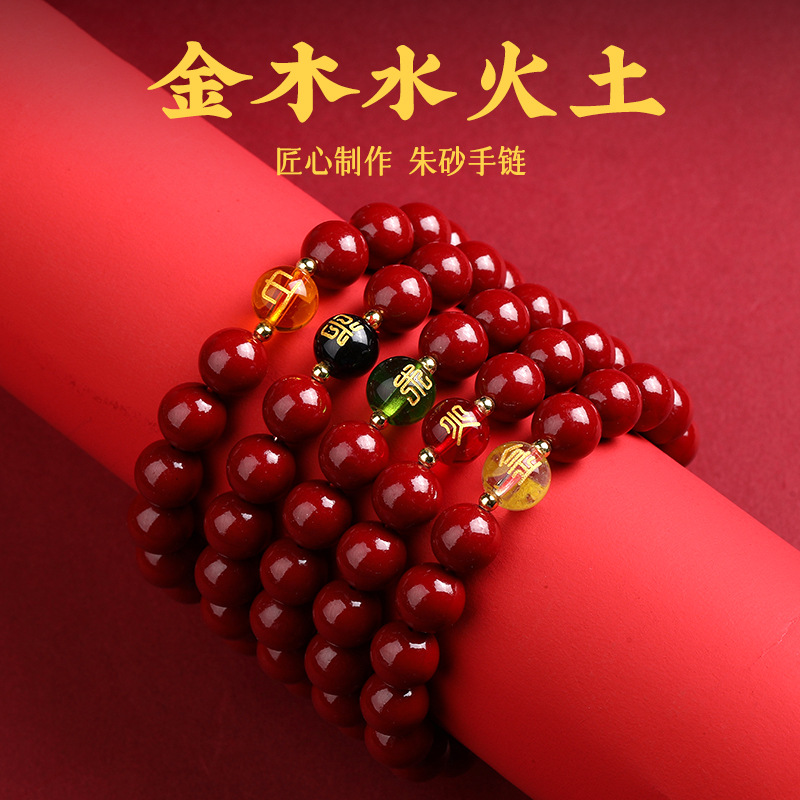 金木水火土朱砂五色财神