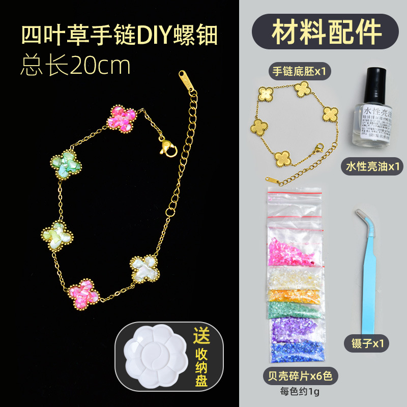 非遗螺钿DIY材料包蝴蝶胸针发夹贝壳碎片发簪手链暖场暑假研学礼