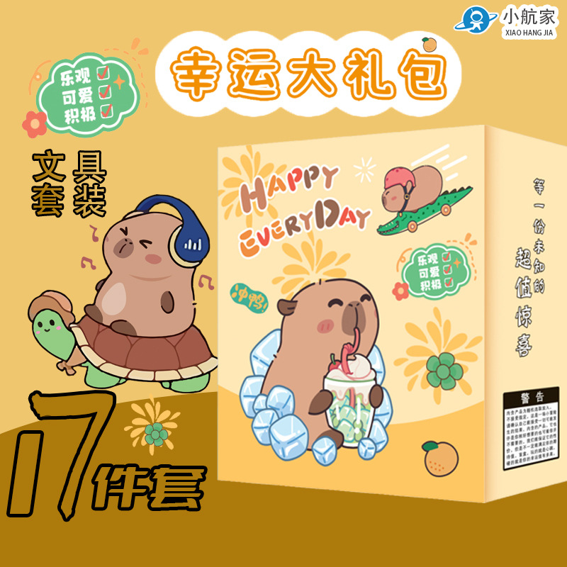 开学文具礼盒套装励志文