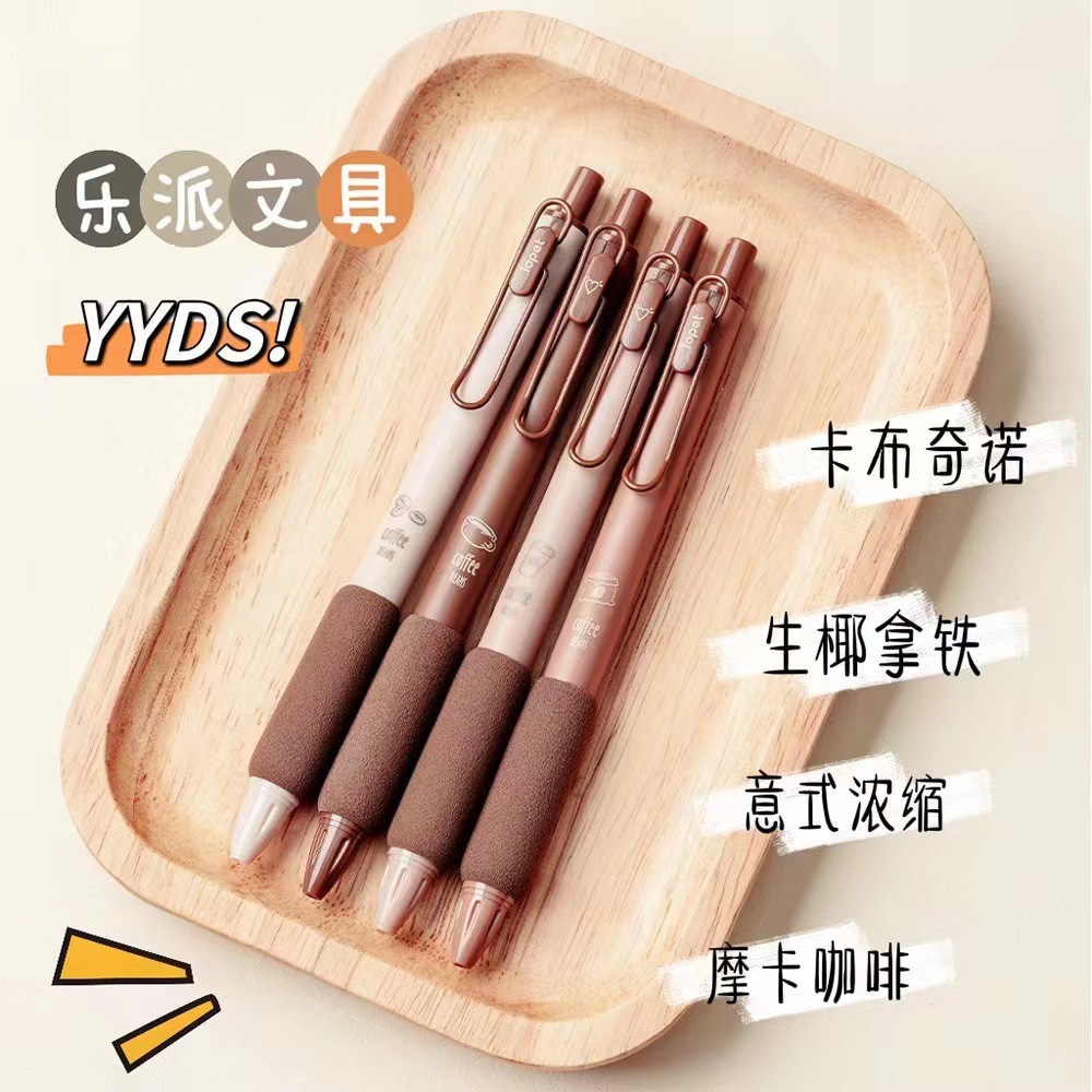 咖啡欧包学生按动中性笔